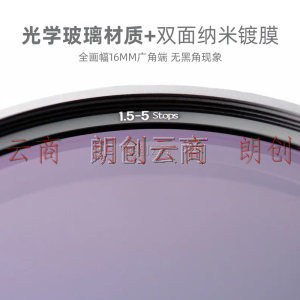 NiSi耐司可调减光镜 ND3-32 ND1.5-5 nd镜 微单反相机 ND1.5-5 nd滤镜 67mm