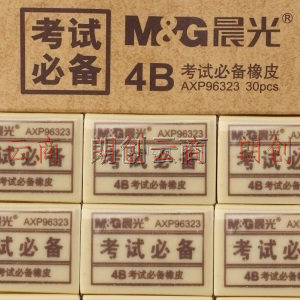 晨光(M&G)文具4B黄色小号橡皮 学生美术绘图考试橡皮擦 30块装AXP96323