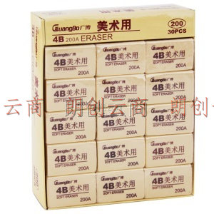 广博(GuangBo)30只装200A/4B美术橡皮擦 学习用品XP9530