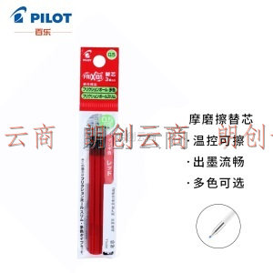 百乐（PILOT）摩磨擦可擦多功能笔芯子弹头可擦笔替芯 红色 0.38mm 3支装 LFBTRF30UF3R原装进口