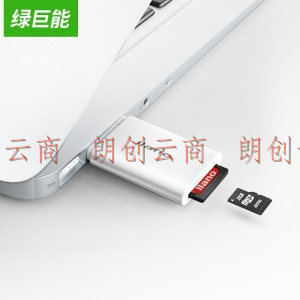 绿巨能（llano）USB3.0高速读卡器 多功能二合一读卡器 支持SD/TF 存储卡等 双盘符