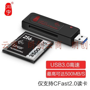 川宇 USB3.0高速CFast 2.0读卡器佳能1DX/C300/XC10专业级单反相机内存卡专用读卡器C302