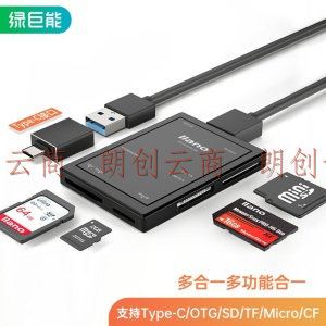 绿巨能（llano）USB3.0读卡器 多合一高速读卡 适用SD/TF/Micro SD/CF存储卡+Type-C转接头 安卓OTG转换器