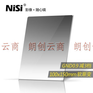 nisi耐司方形滤镜100mm GND 0.6 0.9 1.2方镜 软硬反向中灰渐变镜 GND1.2 反