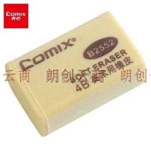 齐心（COMIX）文具4B黄色橡皮 学生美术考试专用橡皮擦学习用品 30块/盒 B2552