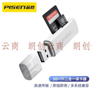 品胜 PISEN USB2.0读卡器 多功能二合一读卡器支持SD/TF存储卡 白色