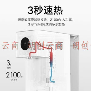 小米净水器家用净水机饮水机 净饮一体机 净水加热二合一 台式免安装 3秒即热 RO反渗透 智能互联 MRH112