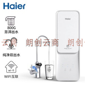 海尔（Haier） 家用净水器800G无桶双出水智能WIFI云净HRO8H98-2+管线机HG201-R壁挂式速热饮水机 净饮水套装