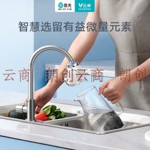 云米（VIOMI）美肤洗龙头净水器陶瓷净水龙头 5重强效过滤 可拆洗前置净水机家用厨房自来水净化器 MT1