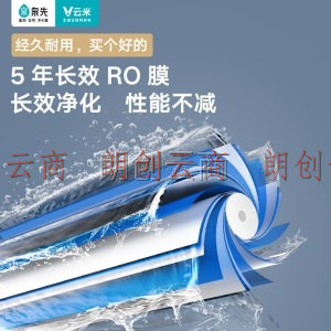 云米（VIOMI）净水器澎湃1000G家用厨房过滤器纯水机直饮机5年长效RO膜 MR1072A