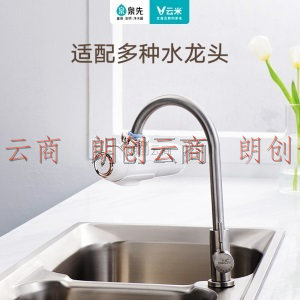 云米（VIOMI）泉先净水器家用水龙头过滤器 厨房自来水过滤器净水机超滤版 6重过滤 MT2