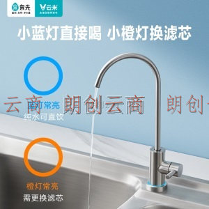 云米（VIOMI）600加仑智能净水器家用饮水机直饮水RO反渗透无桶过滤器小白龙 MR662