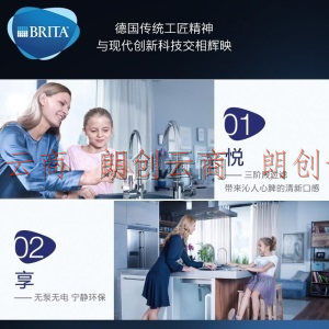 碧然德（BRITA） 品牌 净水器家用 超滤 mypure pro X3 家用厨房净水机 过滤器
