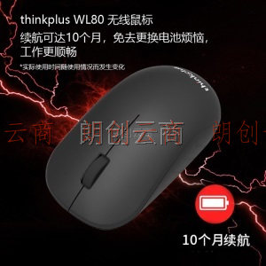 ThinkPad联想无线鼠标 笔记本电脑办公鼠标 WL80无线鼠标