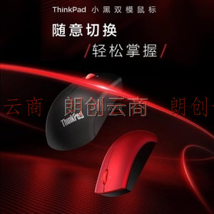 ThinkPad小黑红点无线鼠标 联想笔记本电脑办公蓝光鼠标 4Y50Z21428双模鼠标（魅力红）