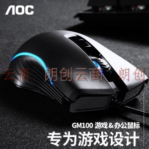 AOC GM100 鼠标 有线鼠标 游戏办公鼠标 电竞鼠标 宏编程鼠标 电脑笔记本通用 黑色 2400DPI