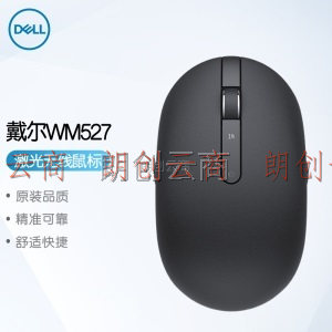 戴尔（DELL）WM527 高级无线鼠标 家用/商务/办公/笔记本/台式机/家用鼠标 双模连接 1600DPI激光鼠标