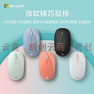 微软 (Microsoft) 精巧鼠标 冰川灰  无线鼠标 蓝牙5.0 小巧轻盈 多彩配色 适配Win10、Mac OS和Android
