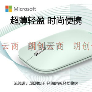 微软 (Microsoft) 时尚设计师鼠标 精灵蓝  便携鼠标 超薄轻盈 金属滚轮 蓝牙4.0 蓝影技术 办公鼠标
