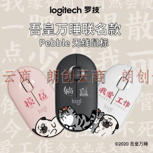 罗技（Logitech）Pebble无线蓝牙鼠标轻音便携鼠标-吾皇系列（白）