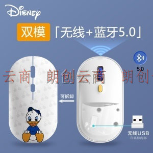 JRC 迪士尼正版 无线鼠标 5.0蓝牙双模式 轻音鼠标 办公鼠标 对称鼠标 华为苹果小米联想华硕戴尔适用 唐老鸭