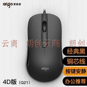爱国者(aigo)Q21黑色4D版 有线办公鼠标 低音鼠标 商务办公经典对称有线USB接口即插即用 黑色