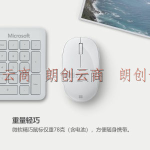 微软 (Microsoft) 精巧鼠标 冰川灰  无线鼠标 蓝牙5.0 小巧轻盈 多彩配色 适配Win10、Mac OS和Android