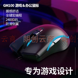 AOC GM100 鼠标 有线鼠标 游戏办公鼠标 电竞鼠标 宏编程鼠标 电脑笔记本通用 黑色 2400DPI