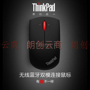 ThinkPad小黑红点无线鼠标 联想笔记本电脑办公蓝光鼠标 4Y50Z21427双模鼠标（午夜黑）