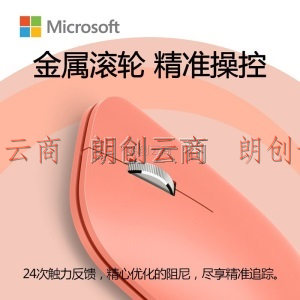 微软 (Microsoft) 时尚设计师鼠标 冰川灰  便携鼠标 超薄轻盈 金属滚轮 蓝牙4.0 蓝影技术 办公鼠标