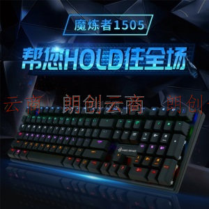 魔炼者 1505 (MK5) 机械键盘 有线键盘 游戏键盘 108键背光键盘 电脑键盘 笔记本键盘 黑色 黑轴