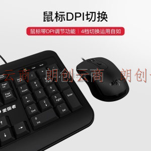 爱国者(aigo）AK1801黑色 有线键鼠套装 商务办公USB电脑键盘 笔记本键盘 全尺寸 黑色