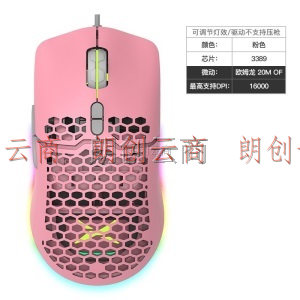 多彩 Delux M700（3389）有线鼠标 游戏鼠标 办公鼠标 电竞鼠标 便携鼠标 轻量化鼠标 RGB鼠标 粉色