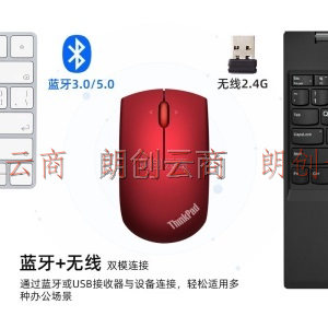 联想 ThinkPad 双模鼠标 无线鼠标笔记本电脑台式机通用办公鼠标蓝光鼠标小黑鼠 魅力红