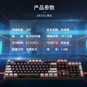 黑峡谷（Hyeku）GK715s有线机械键盘 游戏机械键盘 吃鸡键盘PBT键帽 黑灰色凯华插拔白轴
