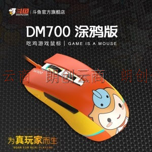 斗鱼（DOUYU.COM）DMG-700  粉色鼠标 游戏鼠标 女生电竞鼠标 幻彩鼠标 涂鸦版