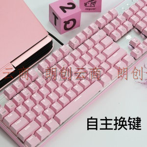黑峡谷（Hyeku）GK706 机械键盘 有线键盘 游戏键盘 104键 白色背光键盘 龙华MX轴体 粉色 青轴