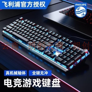 飞利浦（PHILIPS）SPK8405机械键盘 有线办公游戏键盘 多功能旋钮 笔记本电脑电竞外设发光 黑色 蓝光 红轴