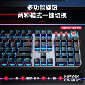 飞利浦（PHILIPS）SPK8405机械键盘 有线办公游戏键盘 多功能旋钮 笔记本电脑电竞外设发光 黑色 蓝光 黑轴