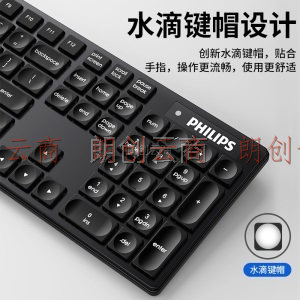 飞利浦（PHILIPS）SPT6315无线键盘鼠标套装 键鼠套装 办公商务防溅洒 电脑笔记本通用 黑色