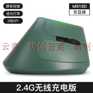 多彩 Delux M618D无线鼠标 静音鼠标 电脑笔记本办公鼠标 人体工程学 垂直鼠标 充电鼠标 灰豆绿