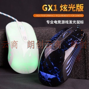 新贵（Newmen）GX1炫光版 有线七彩呼吸鼠标 电竞鼠标 FPS鼠标 可编程鼠标 黑色