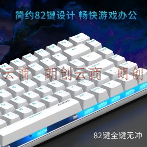 黑爵（Ajazz）极客AK33 全背光版机械键盘 青轴白色 蓝光 82键 游戏 办公 电脑 笔记本键盘