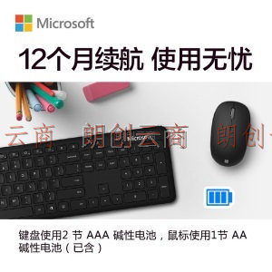 微软蓝牙桌面套装 蓝牙键盘+精巧鼠标 典雅黑  无线键鼠 办公键鼠套装 简约时尚 蓝牙5.0 快捷按键 持久续航