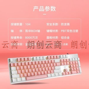 黑峡谷（Hyeku）GK715s有线机械键盘 游戏机械键盘 吃鸡键盘PBT键帽 粉白色凯华插拔白轴
