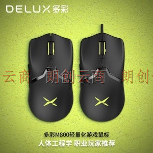 多彩 Delux  M800（A725） 鼠标 游戏鼠标 有线鼠标 电竞鼠标 人体工程学 RGB轻量化游戏鼠标