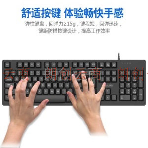 飞利浦(PHILIPS) SPK6234有线键盘 商务办公键盘 笔记本台式机外接键盘 USB键盘 全尺寸 黑色