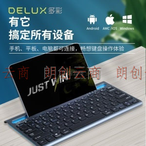 多彩 Delux K2201V 可充电蓝牙键盘 轻音超薄键盘 ipad电脑平板通用 78键办公键盘