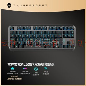 雷神（Thunderobot）玄龙双模游戏机械键盘KL5087 定制雷轴87键有线/蓝牙电竞机械键盘 雷轴-青轴
