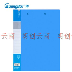 广博(GuangBo) 10只装PP双强力A4文件夹板/资料夹/档案夹 明丽蓝A26002